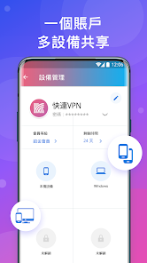 快连vpn下载官方android下载效果预览图